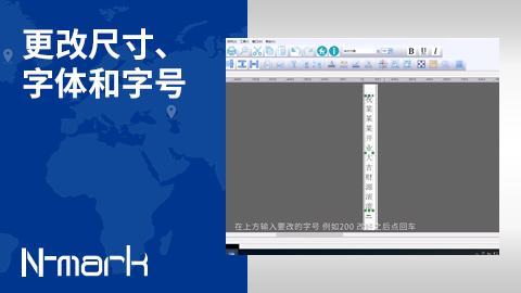 更改尺寸、字體和字號.jpg